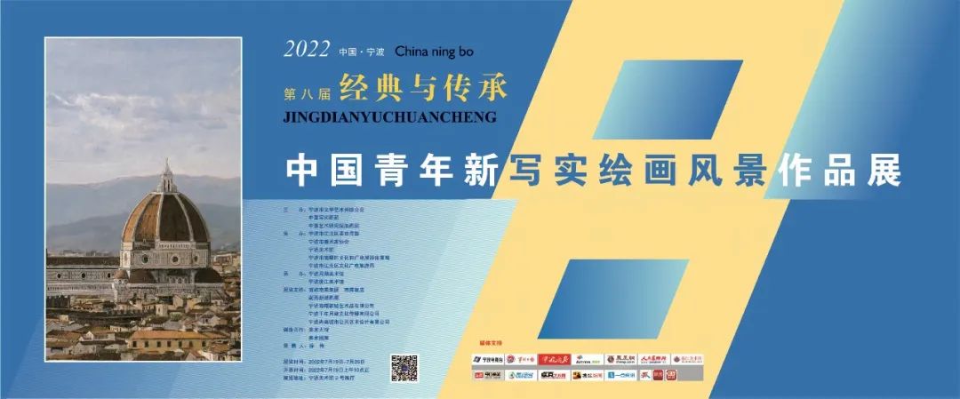 写实绘画作品风景,第八届经典传承中国青年写实绘画