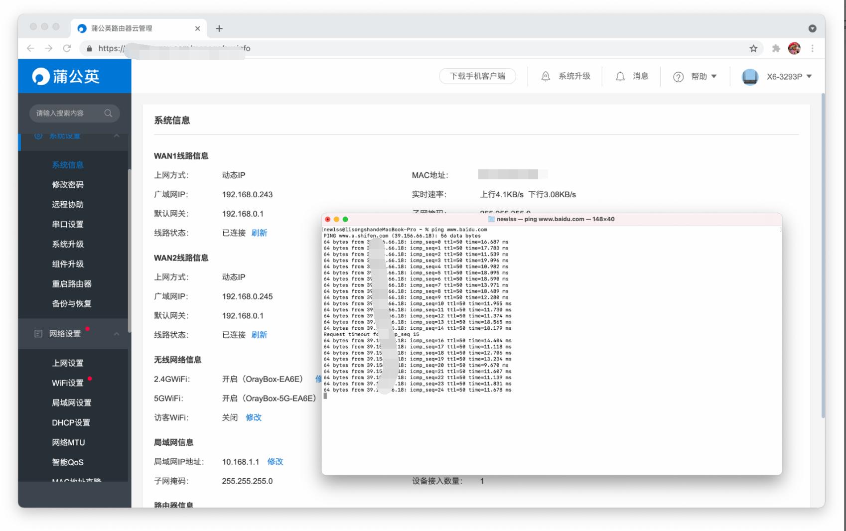 蒲公英企业级路由器推荐,负载均衡同时接入两条宽带