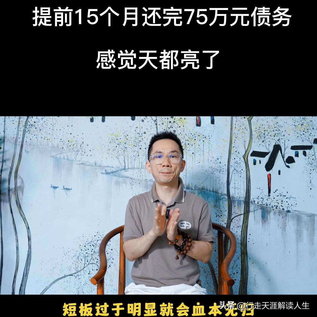 提前15个月还清债务,如何在一年内还清60万债务