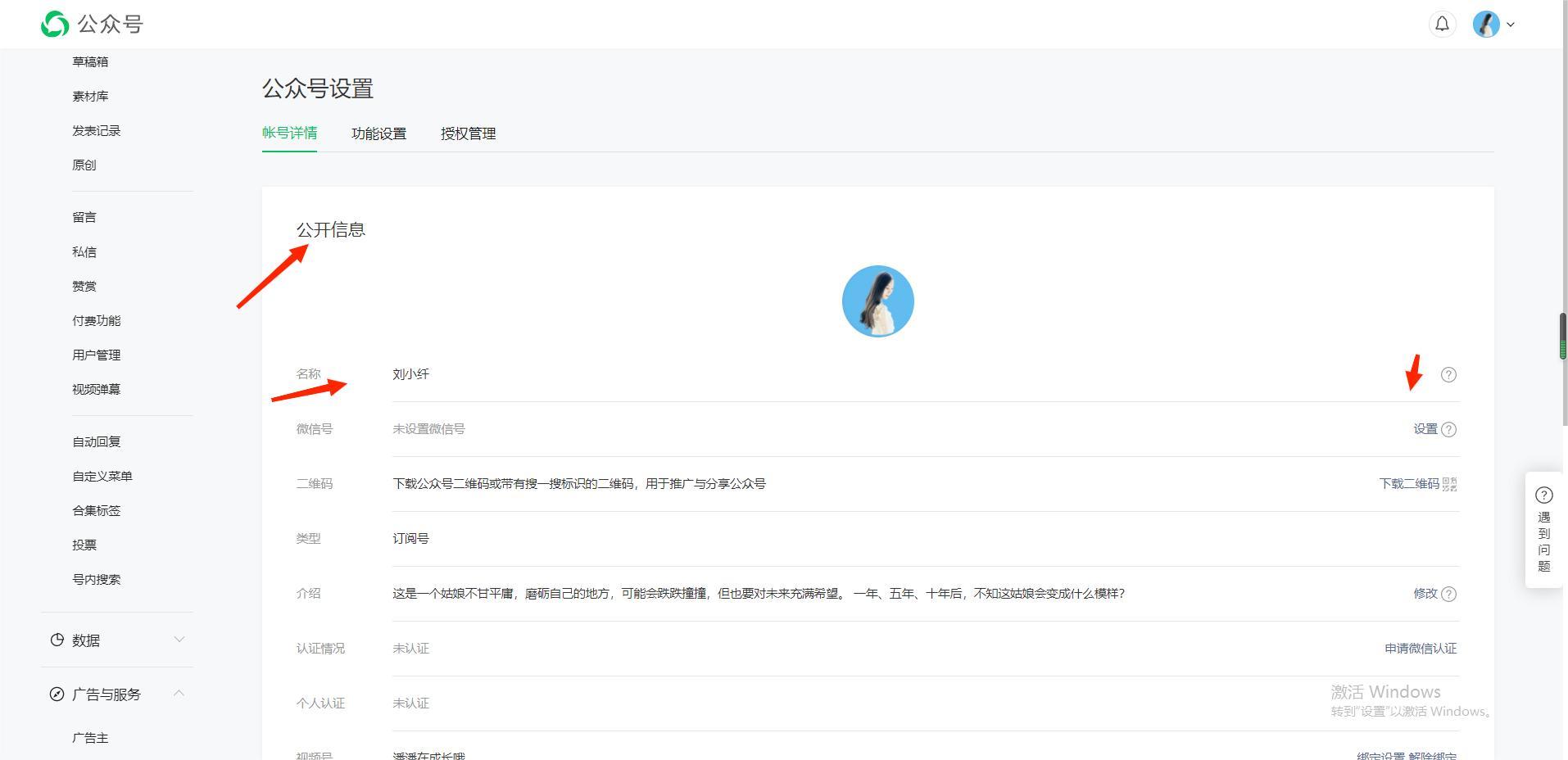 刘小纤,刘小纤的作品