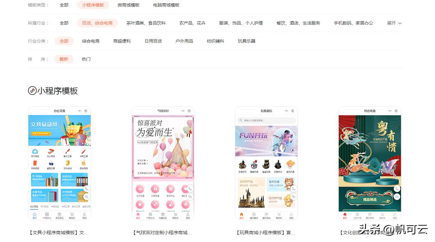 微信商城怎么申请开店,微信商家商城怎么开通