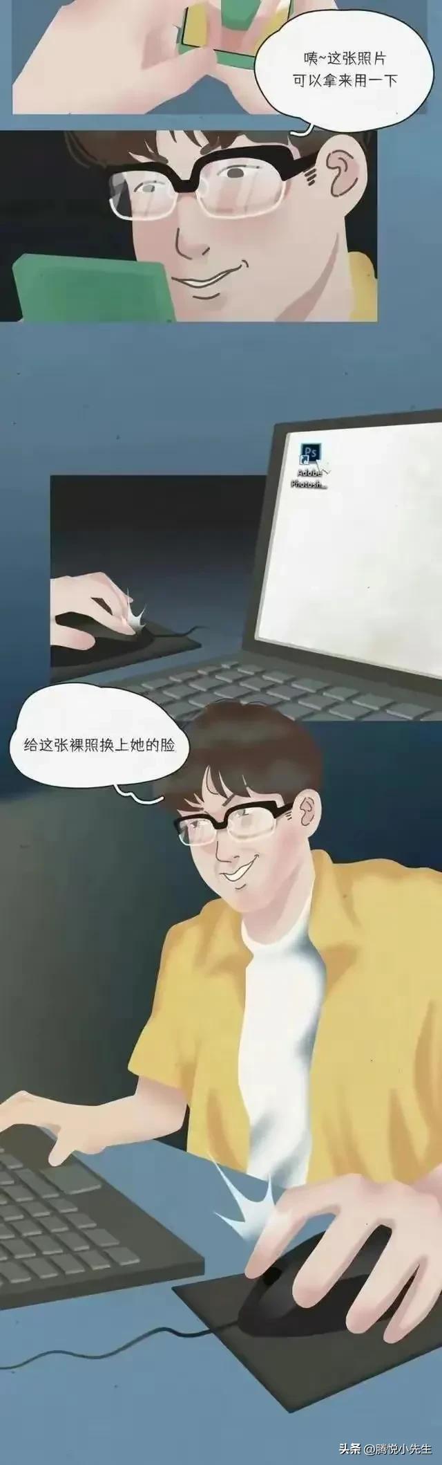 女大学生自述：自己是怎样一步一步变成“荡妇”的！（漫画）