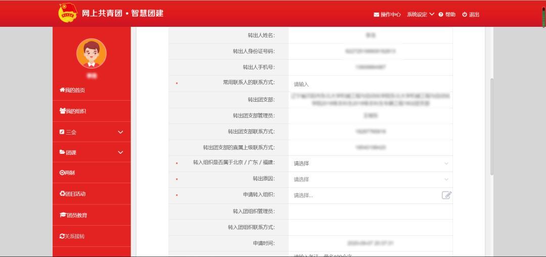 2022年山东专升本新生档案转寄地址（45所院校）