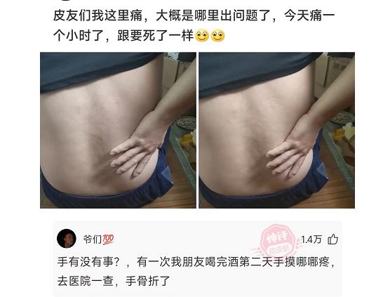 那些超搞笑的评论第四期,盘点那些很搞笑的评论