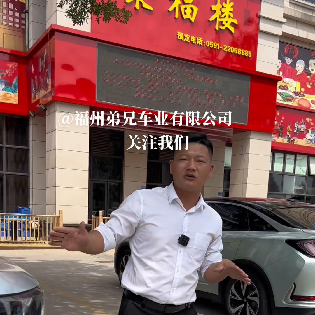 福州兄弟车业,福州兄弟车行