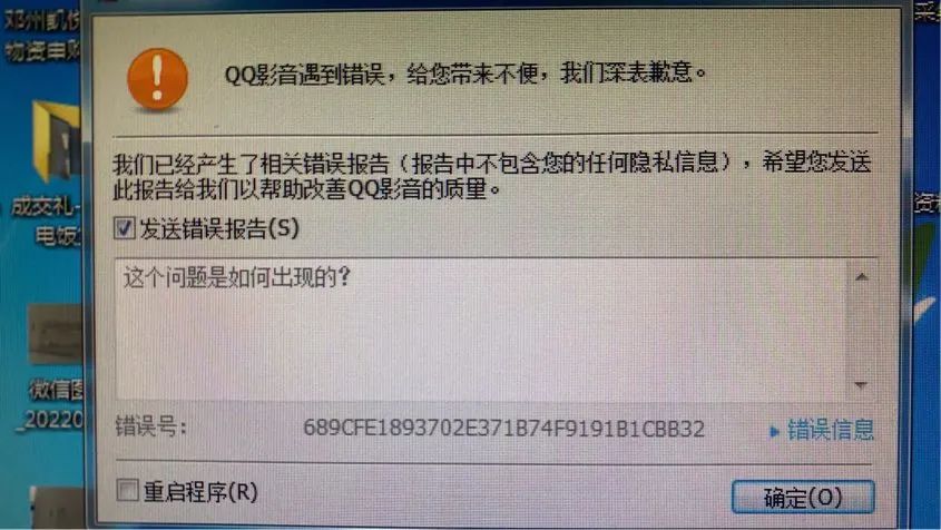 腾讯放弃qq影音还有什么,qq影音ios下架