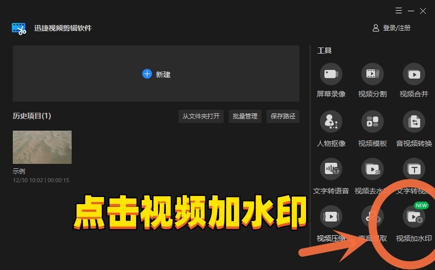 视频上怎么添加自己的水印图片,视频如何添加水印图片
