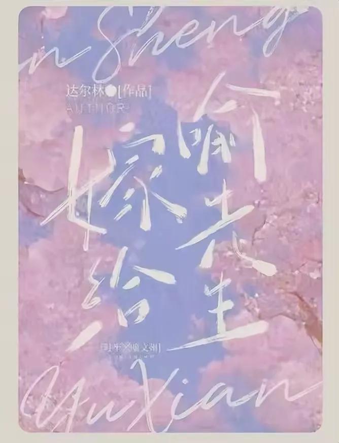 比较现实的现代言情小说推荐,强烈推荐12部虐心现代言情小说