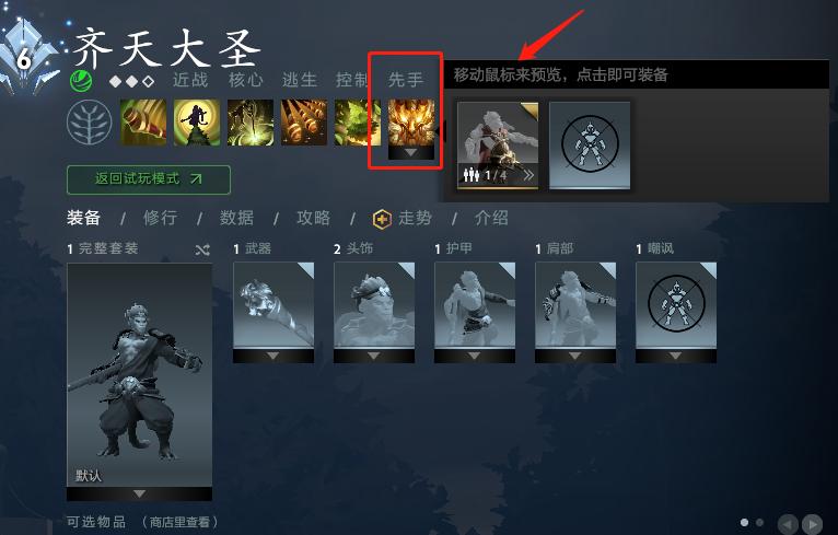 dota2敌法蛋刀幻化金锤,dota2改变技能特效的饰品
