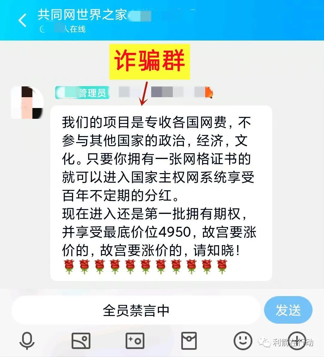 防范虚假网络投资诈骗风险提示,最新互联网投资项目骗局