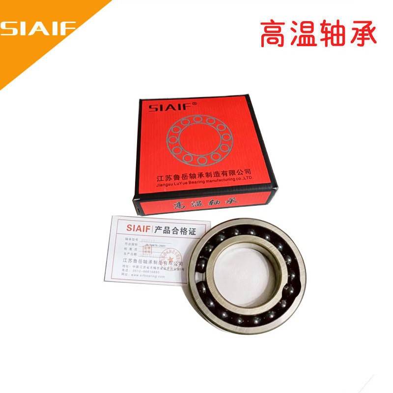 耐600°c的高温轴承型号,高温轴承型号规格尺寸