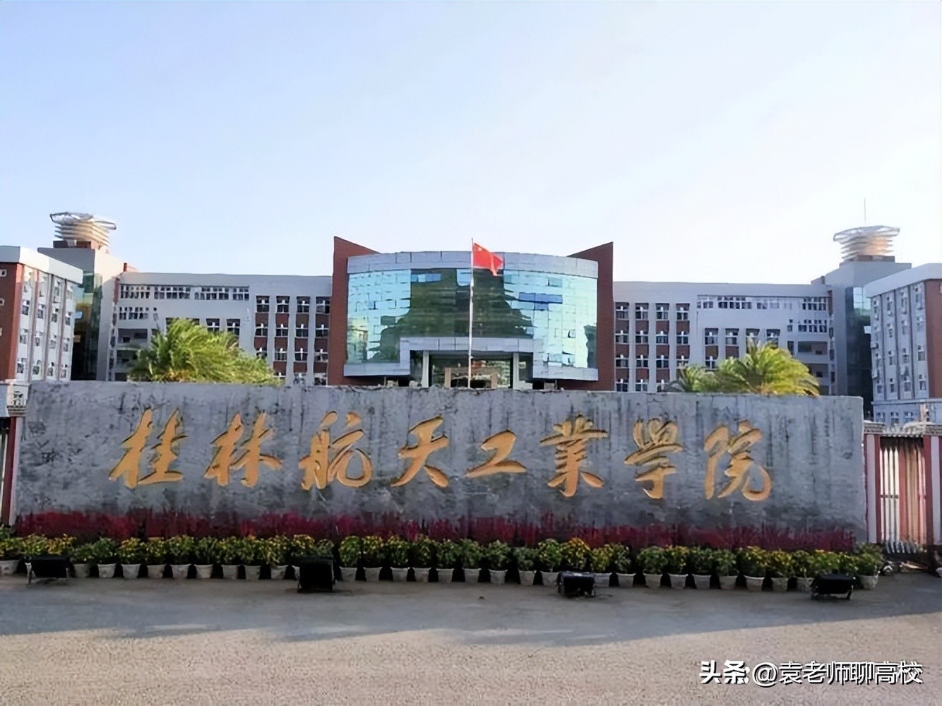 中原工学院和航空管理学院哪个好,郑州航空工业管理学院和桂林航空