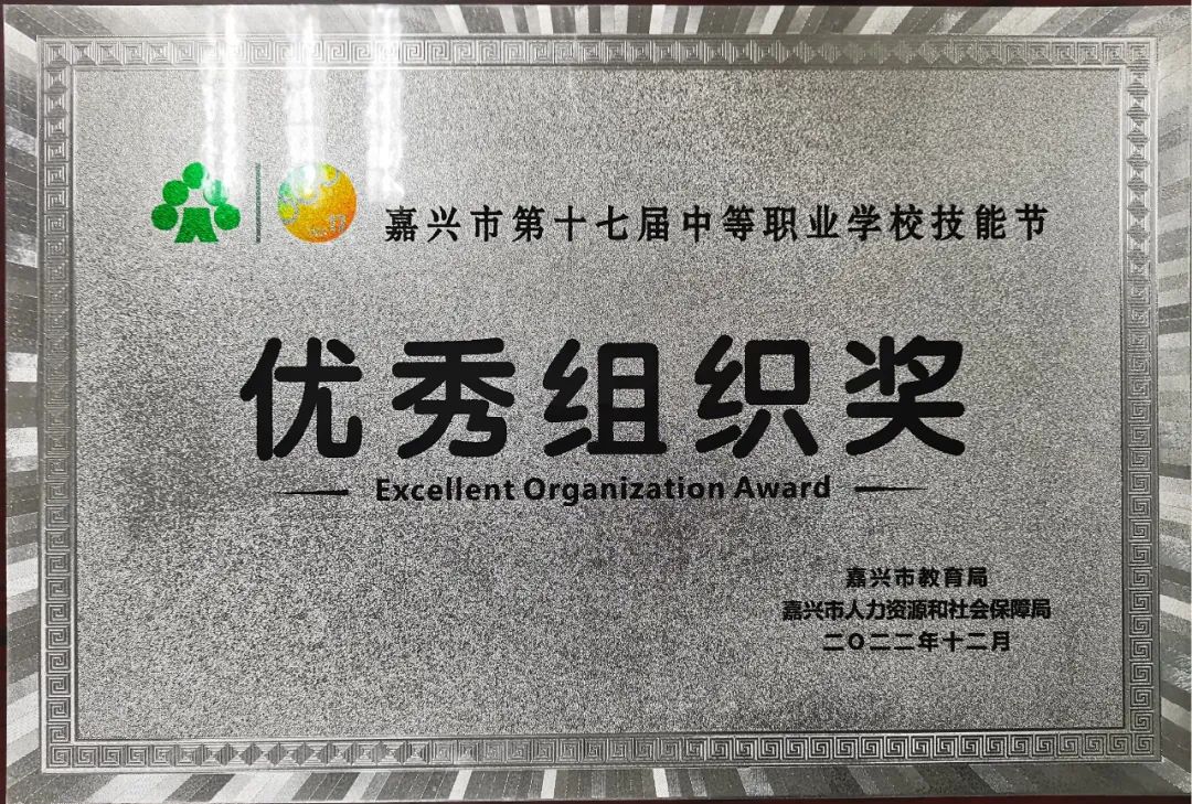嘉善新世纪学校2024年招生,嘉善县重点建设的学校