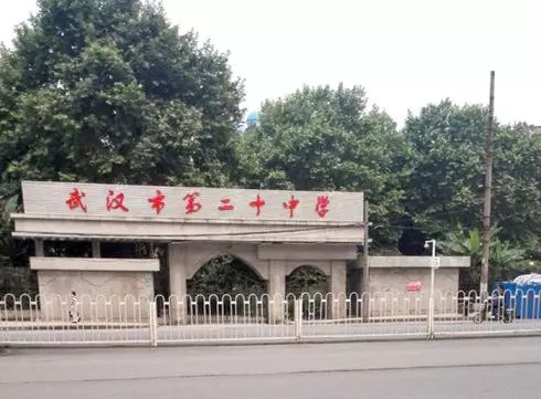 武汉有几所百年中学,武汉前10中学