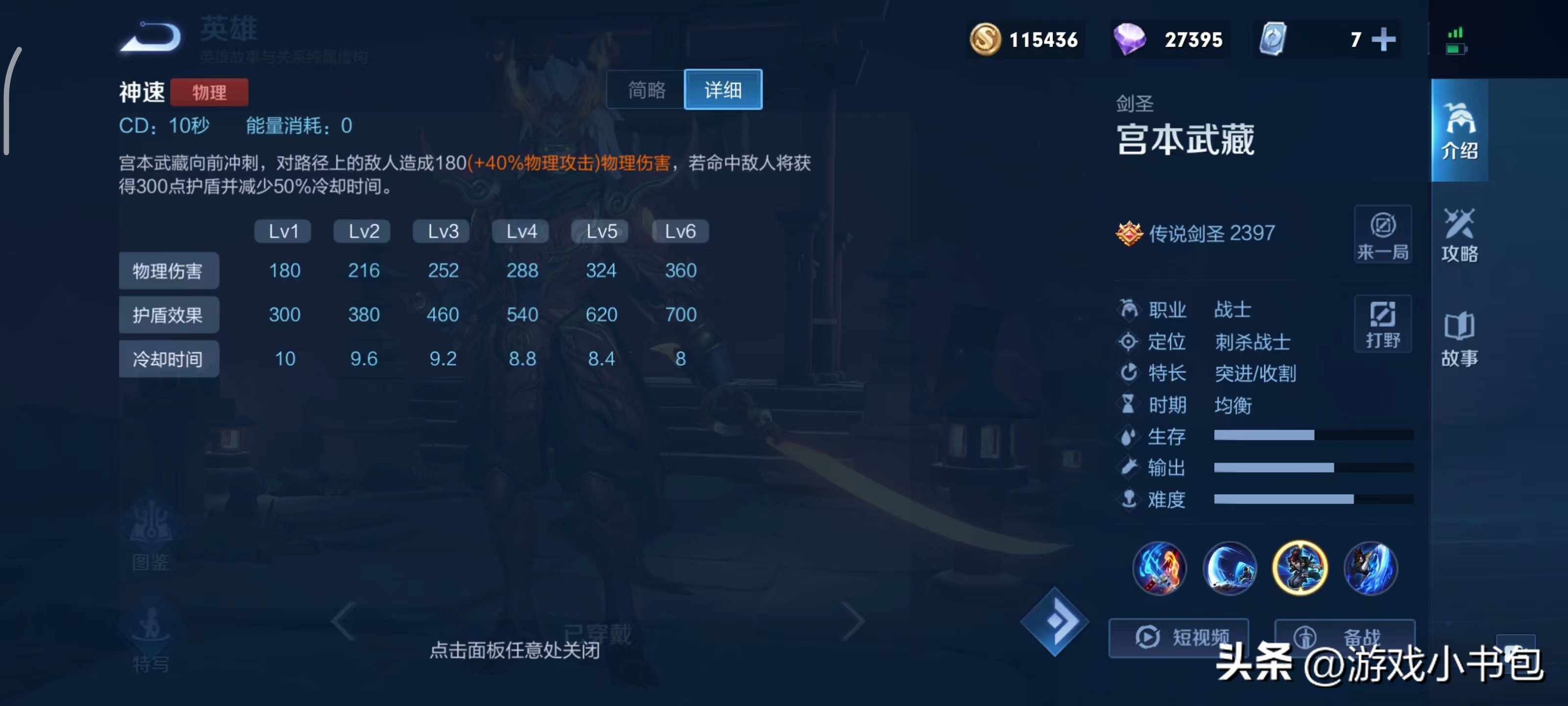 s28宫本武藏打野视频,王者荣耀宫本武藏实战打野教学