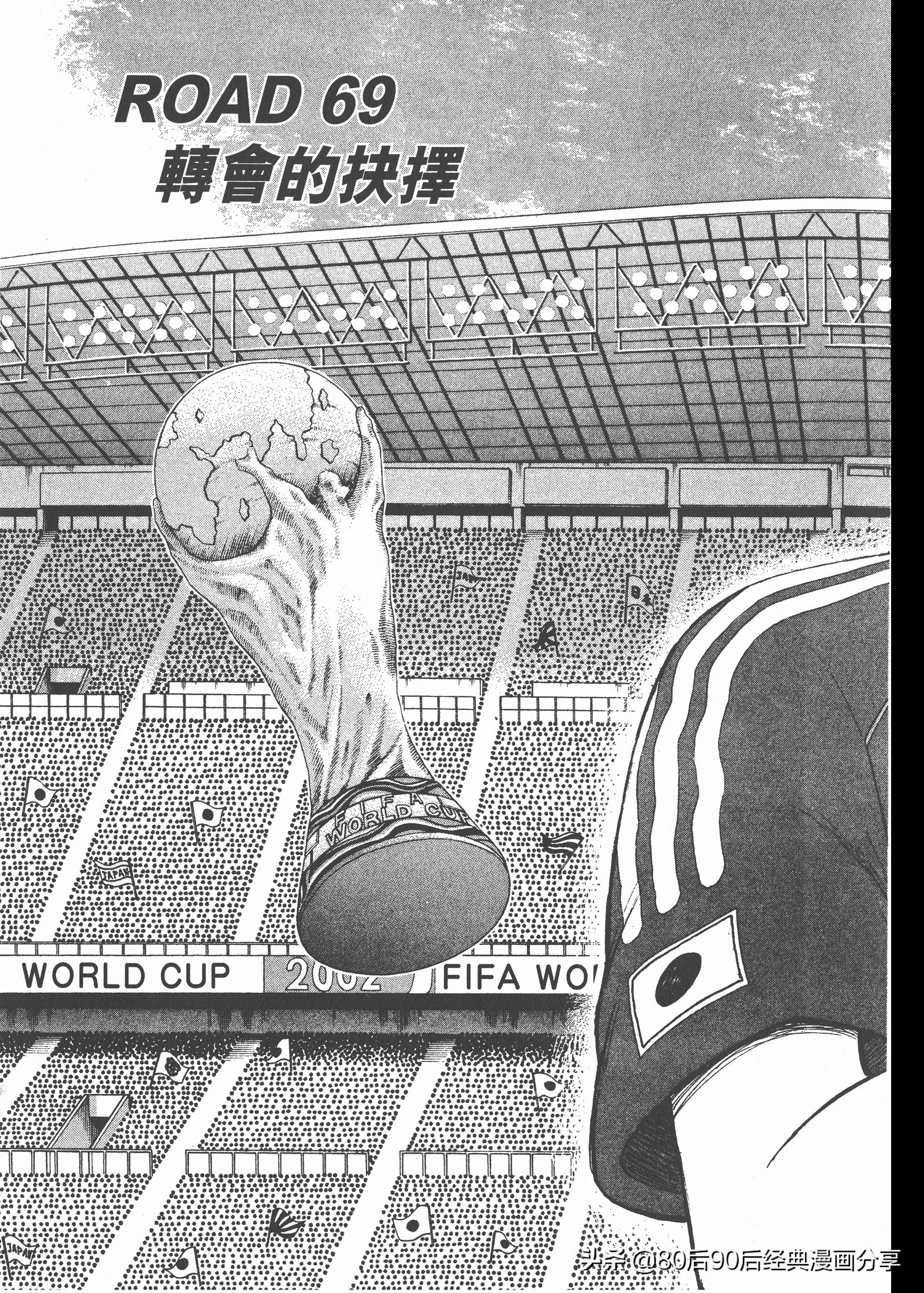 瓒崇悆灏忓皢roadto2002鍦ㄧ嚎瑙傜湅,瓒崇悆灏忓皢road瑙ｈ