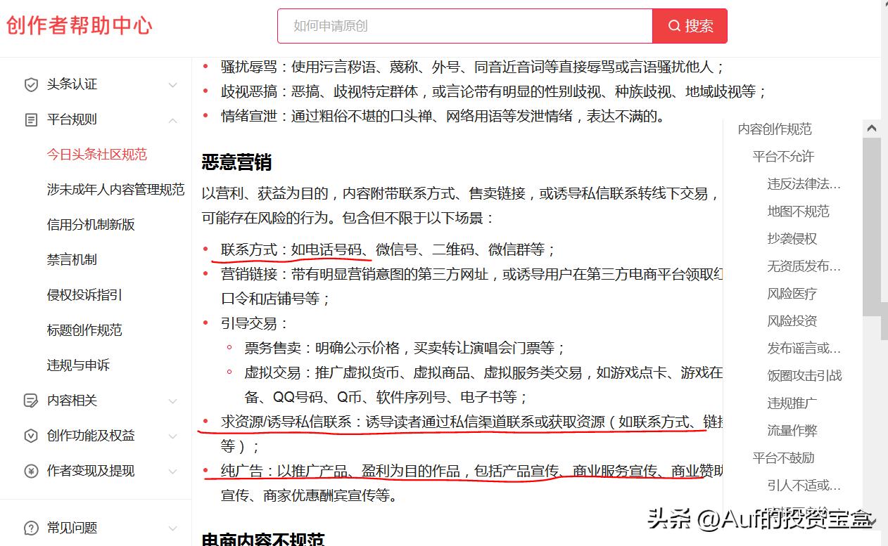 真正的炒股高手谨记这30条铁律,新手炒股怎么判断股票会涨还是跌