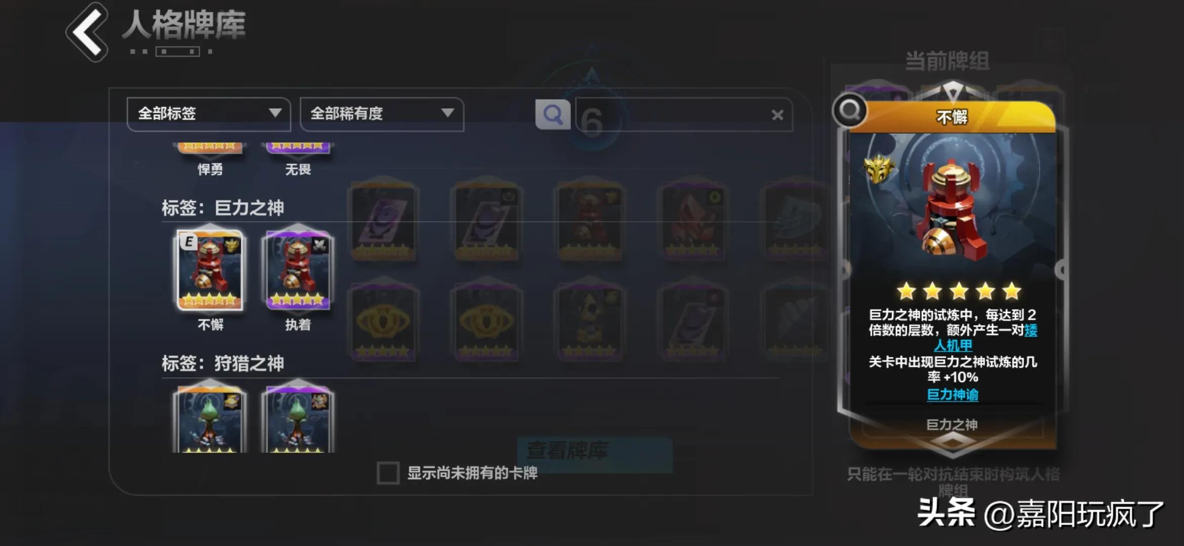 火炬之光无限卡牌打图顺序,火炬之光ss4人格卡牌怎么选