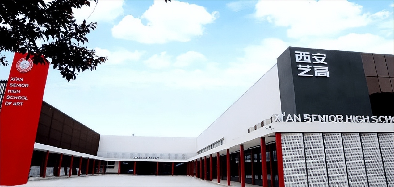 西安艺高文化课咋样,西安艺高报名要求