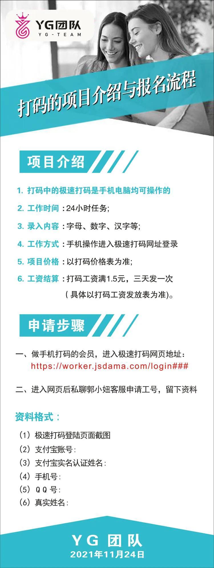 网上兼职打字是怎么骗人的,网络兼职打字骗局揭秘