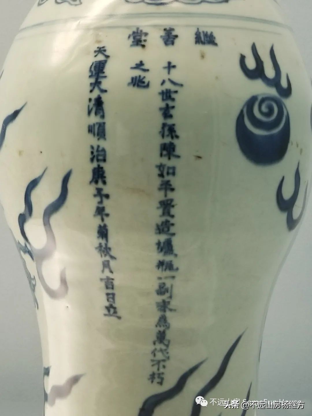 不远山房讲的什么,顺治年间的青花瓷器