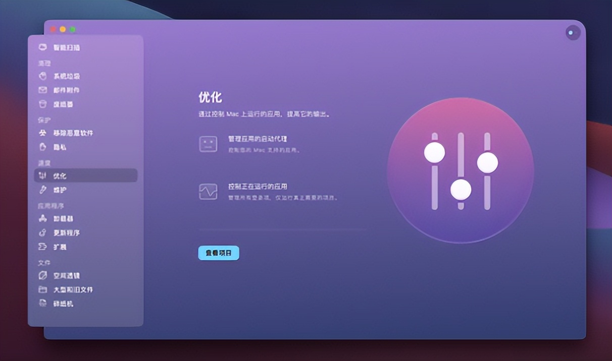 强大的Mac清理软件安利——CleanmymacX功能介绍