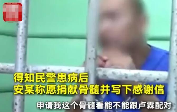 厦门警方抓捕逃犯,厦门一民警患白血病后续
