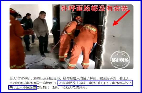 一家一救,电梯门开了电梯没来