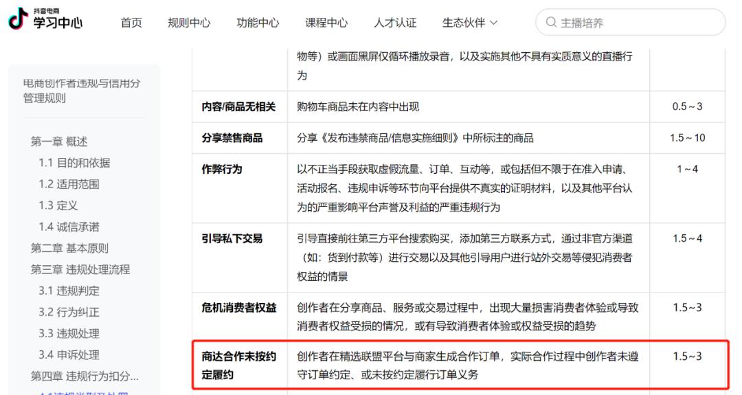 辛巴和快手打官司,快手官方公告辛巴