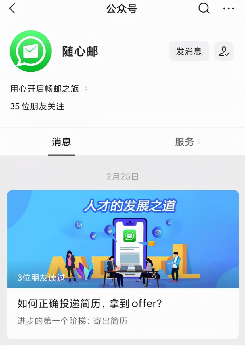 发电子邮件怎么发，手机发电子邮件教程来了