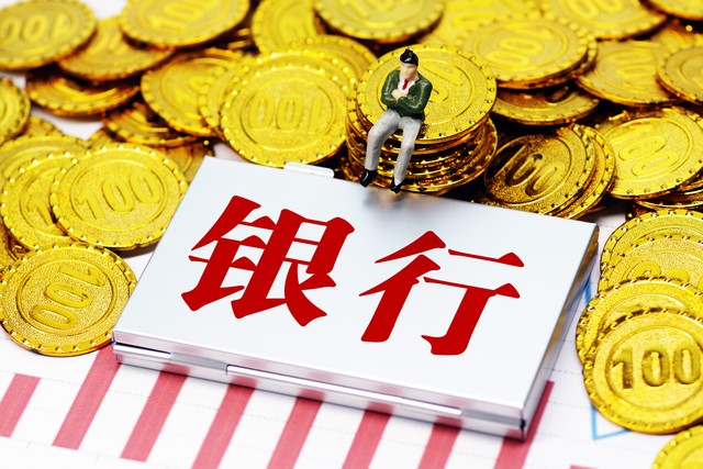 为何如今存款利率越来越低,我国现在有存款利率下限吗