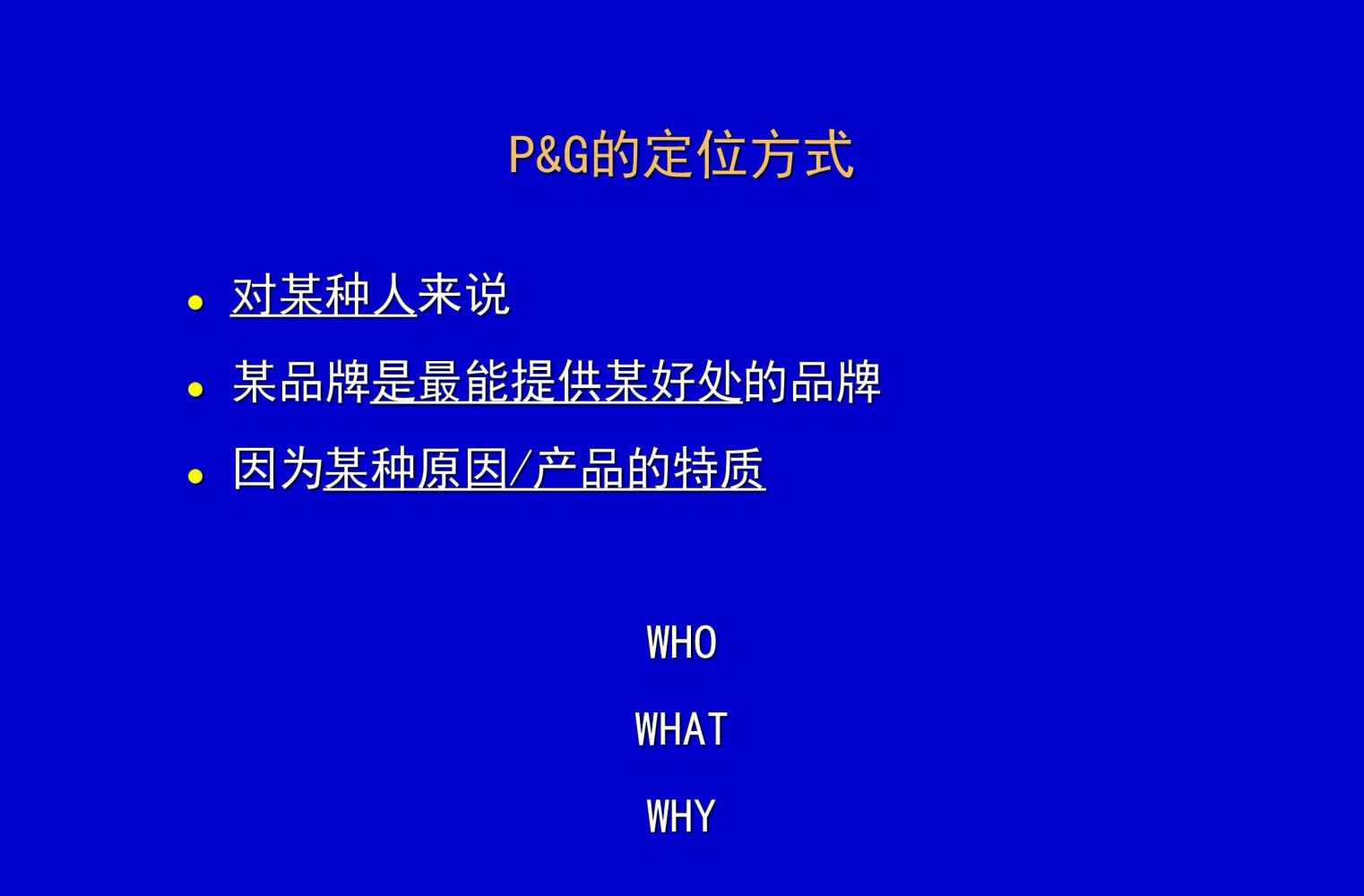 奥美培训,奥美广告创意52条法则