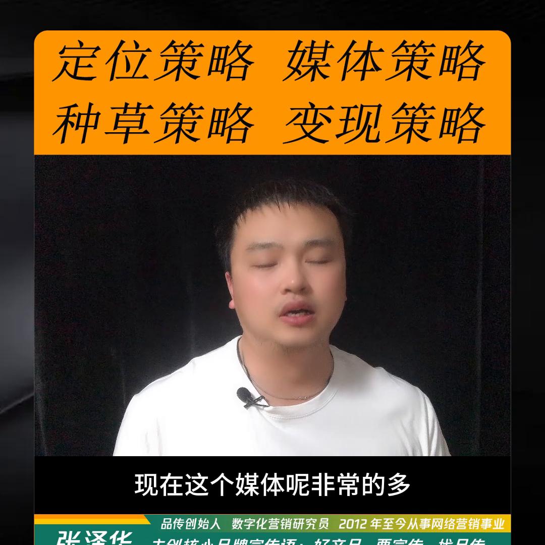 种草策略怎么写,推广种草运营策略
