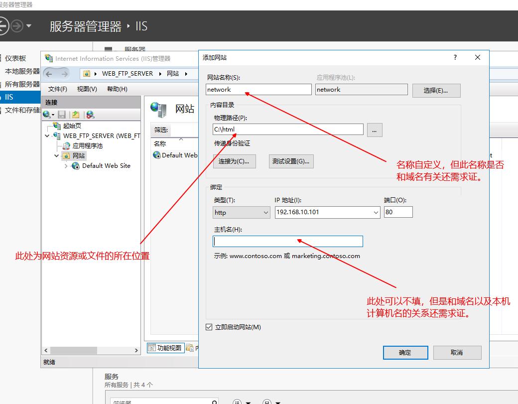 windowsserver怎么配置ftp服务器,windowsserver怎么建ftp服务器