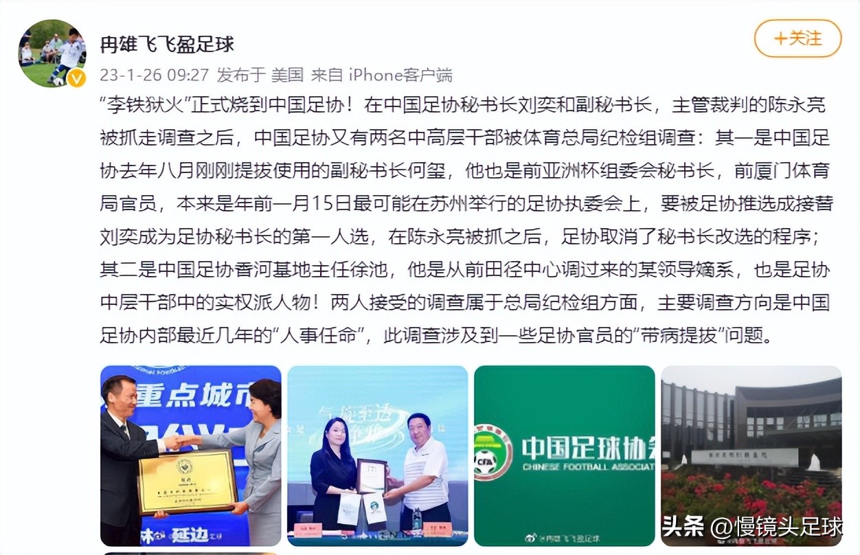 中国足球足协事件,李铁接手国足三大亮点