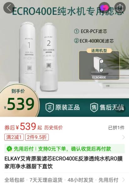 艾肯净水器ecro400e滤芯,艾肯ezro净水器