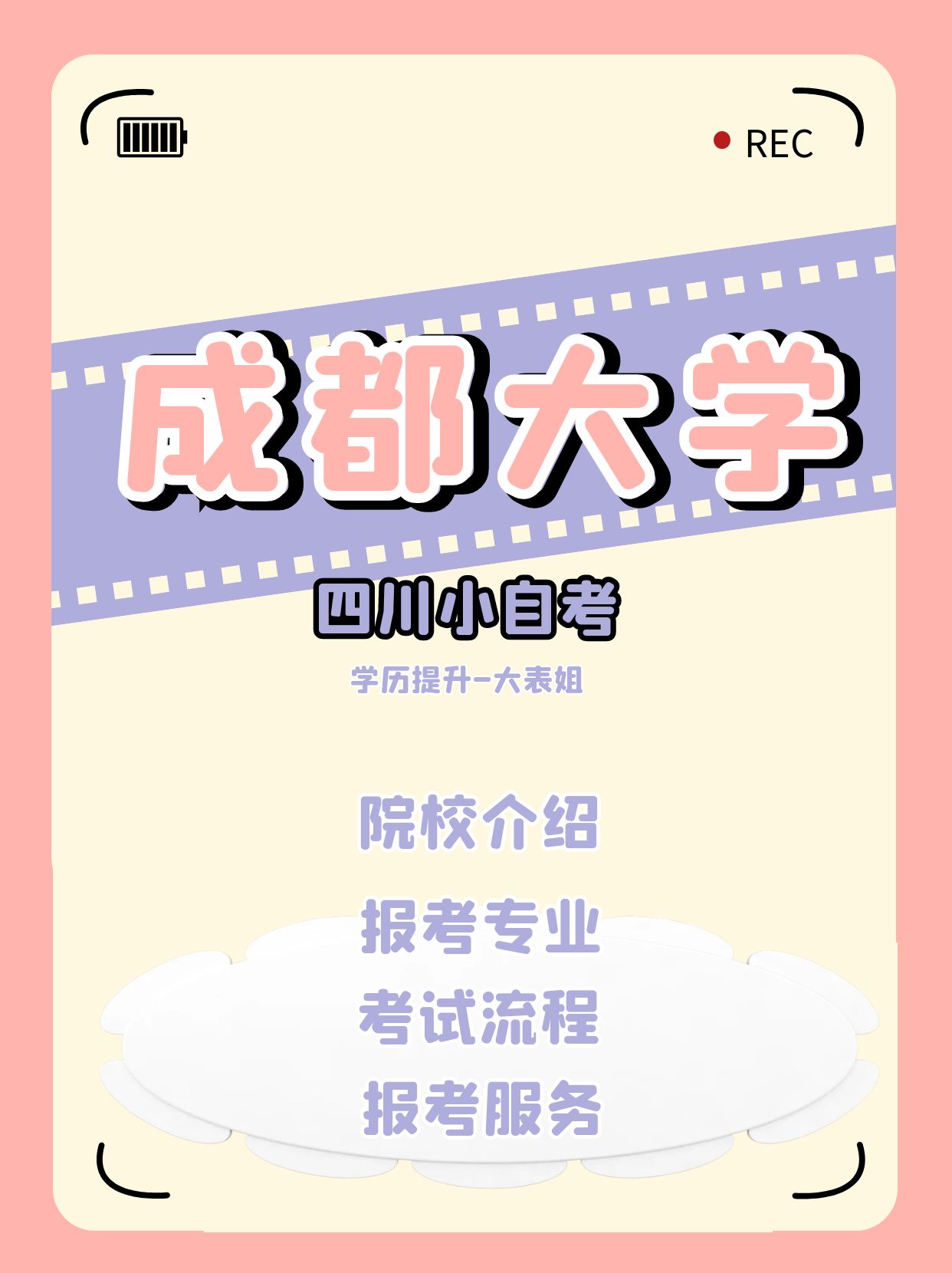 成都自考大专,成都大学自考专业推荐