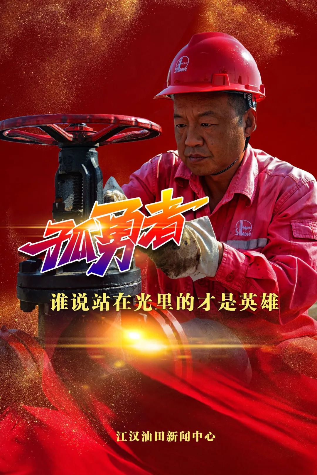 孤勇者完整版原唱,孤勇者完整版