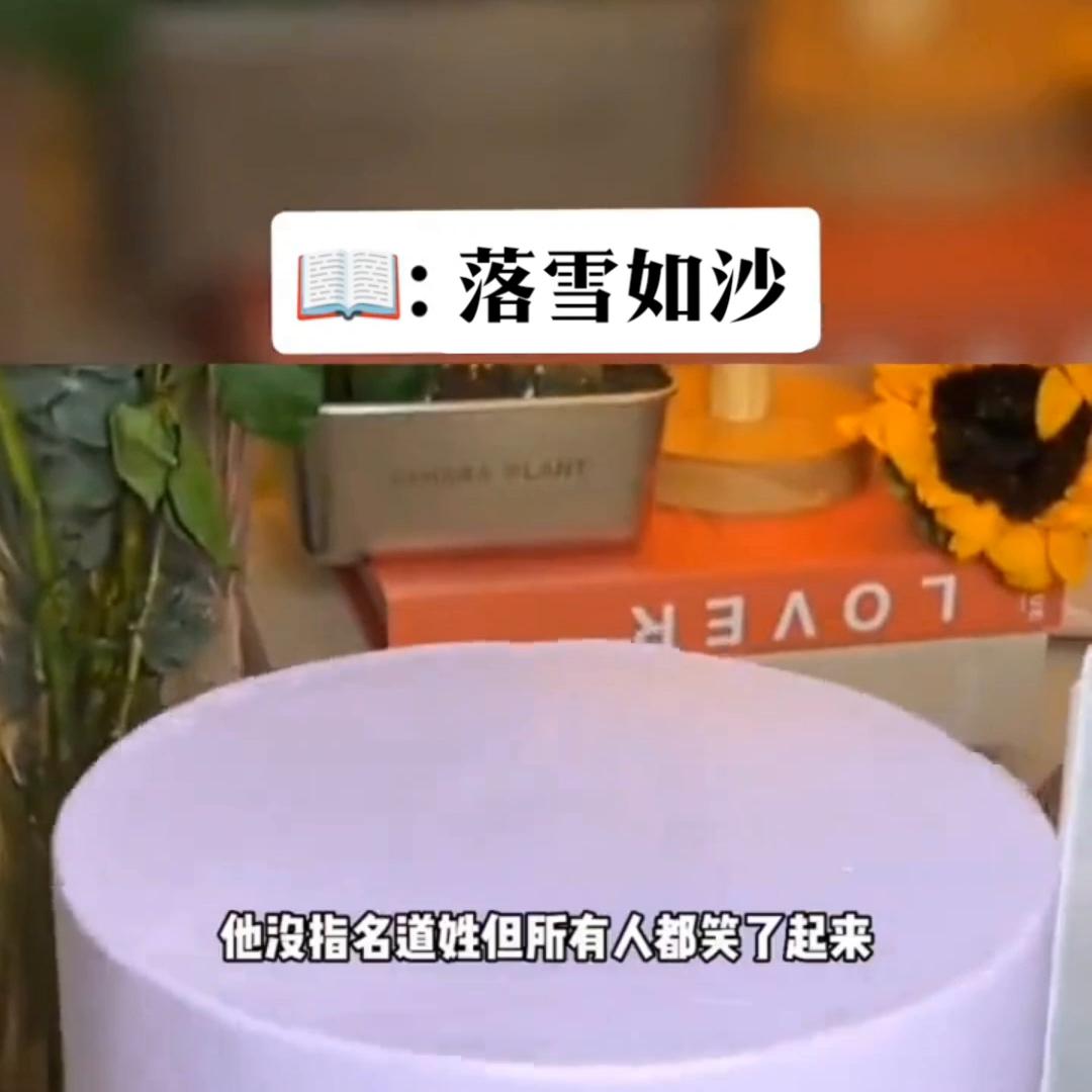 落雪如沙@抖音短视频