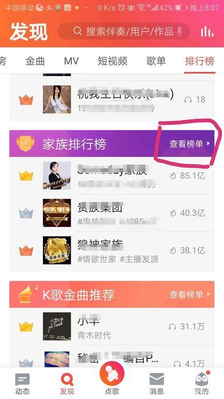全民k歌没有粉丝可以开直播吗,全民k歌没有抖音分享