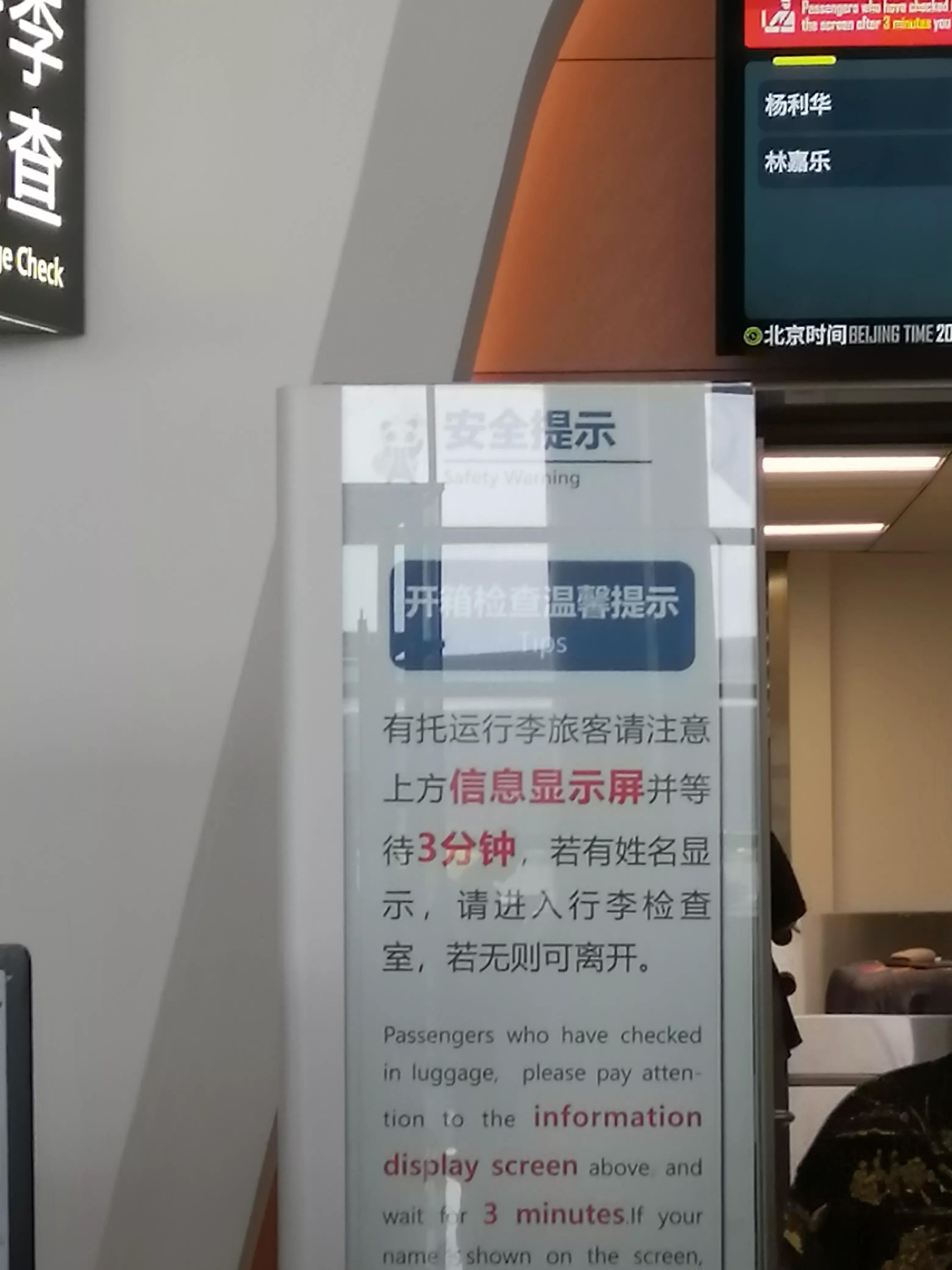 第一次坐飞机要注意什么搞笑版,第一次坐飞机到机场要注意些啥