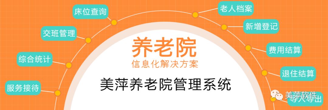 下载养老院护理培训软件,养老院软件