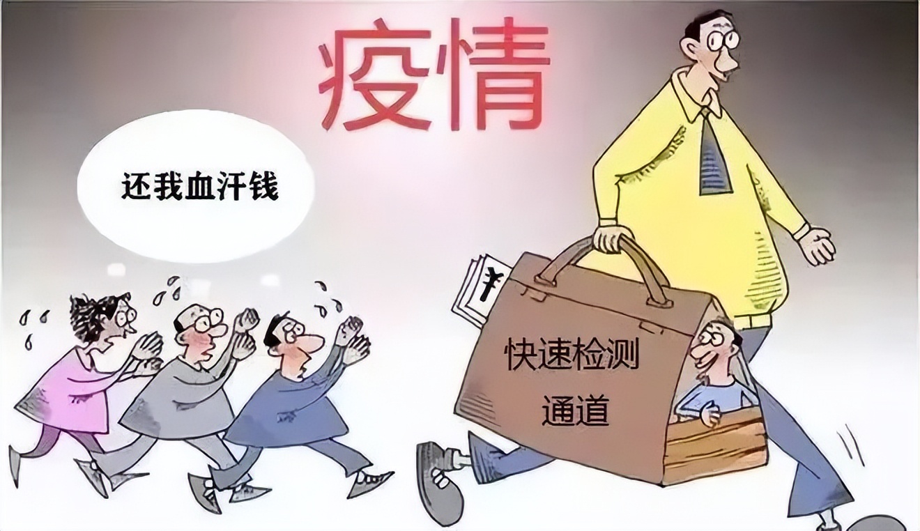 涉疫诈骗新套路,防控疫情有诈骗信息吗