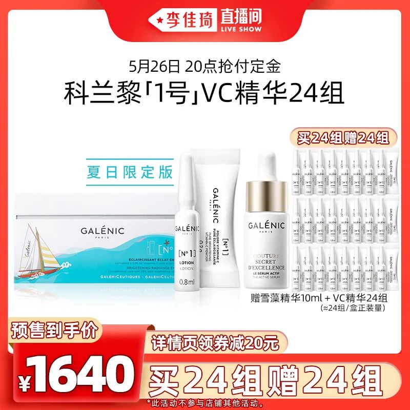 李佳琦618美妆节直播的预告单,李佳琦618直播预售清单