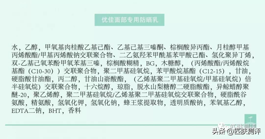 使用感最好的几款防晒,防晒测评排行榜前十名60款防晒