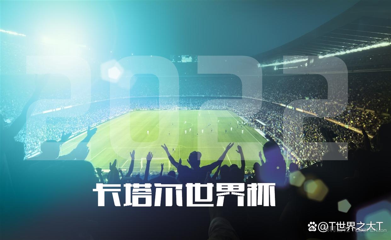 2022年卡塔尔世界杯戏剧性的一幕,卡塔尔世界杯精彩瞬间