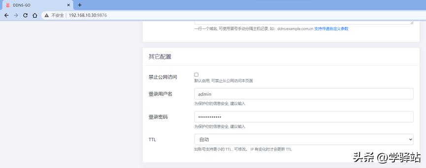 花生壳ddns域名解析,ddns动态域名解析费用