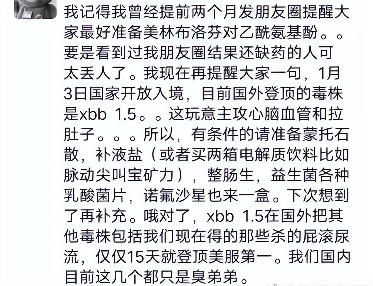 应对XBB要囤药?儿童医院药师:这种“网红”药,18岁以下儿童禁用