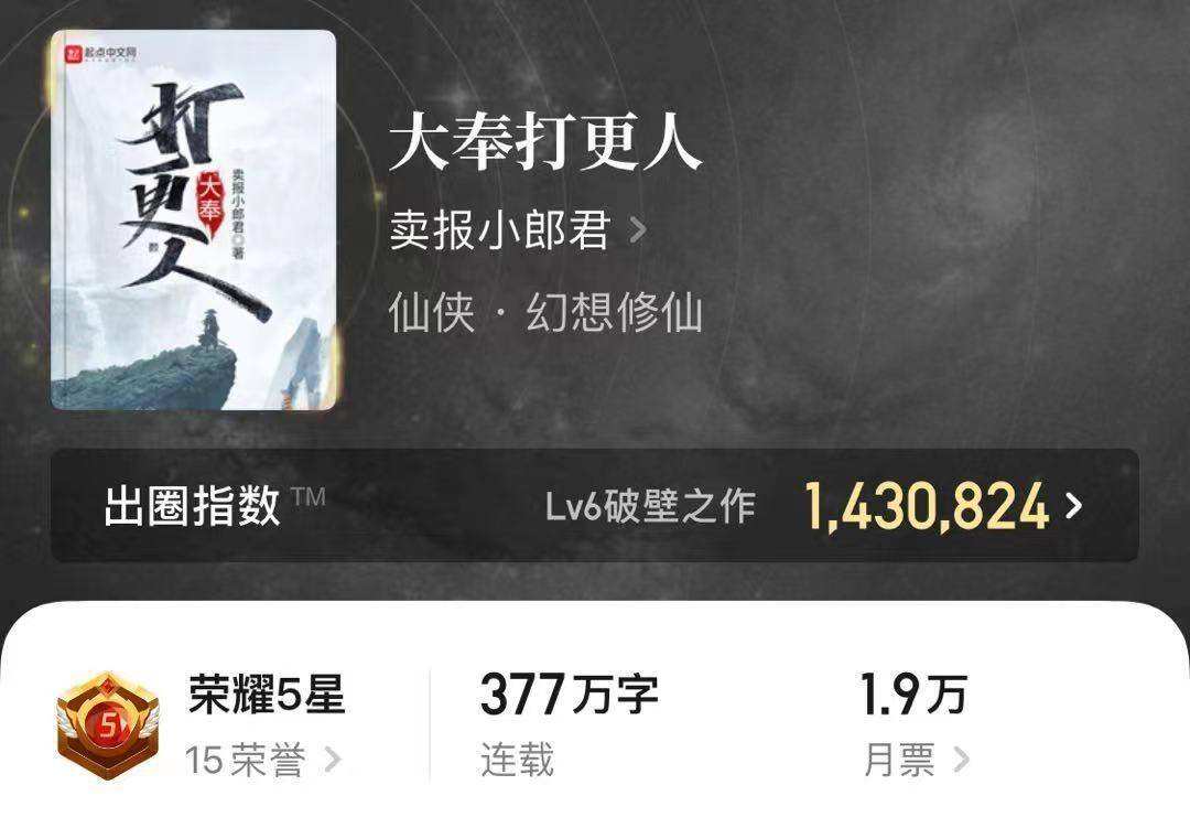 10年到20年网络小说排行,全网最详细网络小说发展史