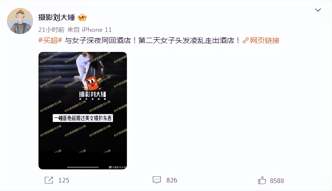 买超被曝出女主是谁,买超事件女生身份